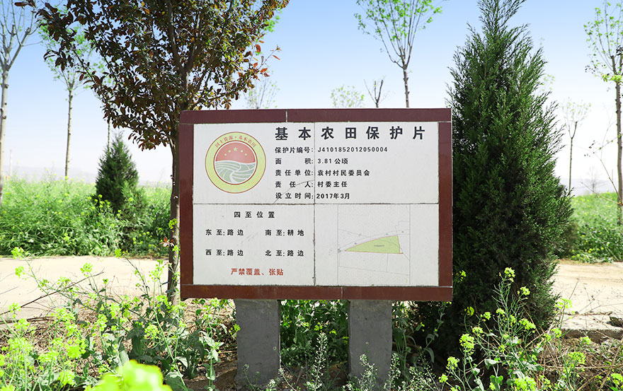 基本農(nóng)田保護(hù)標(biāo)志標(biāo)牌項(xiàng)目